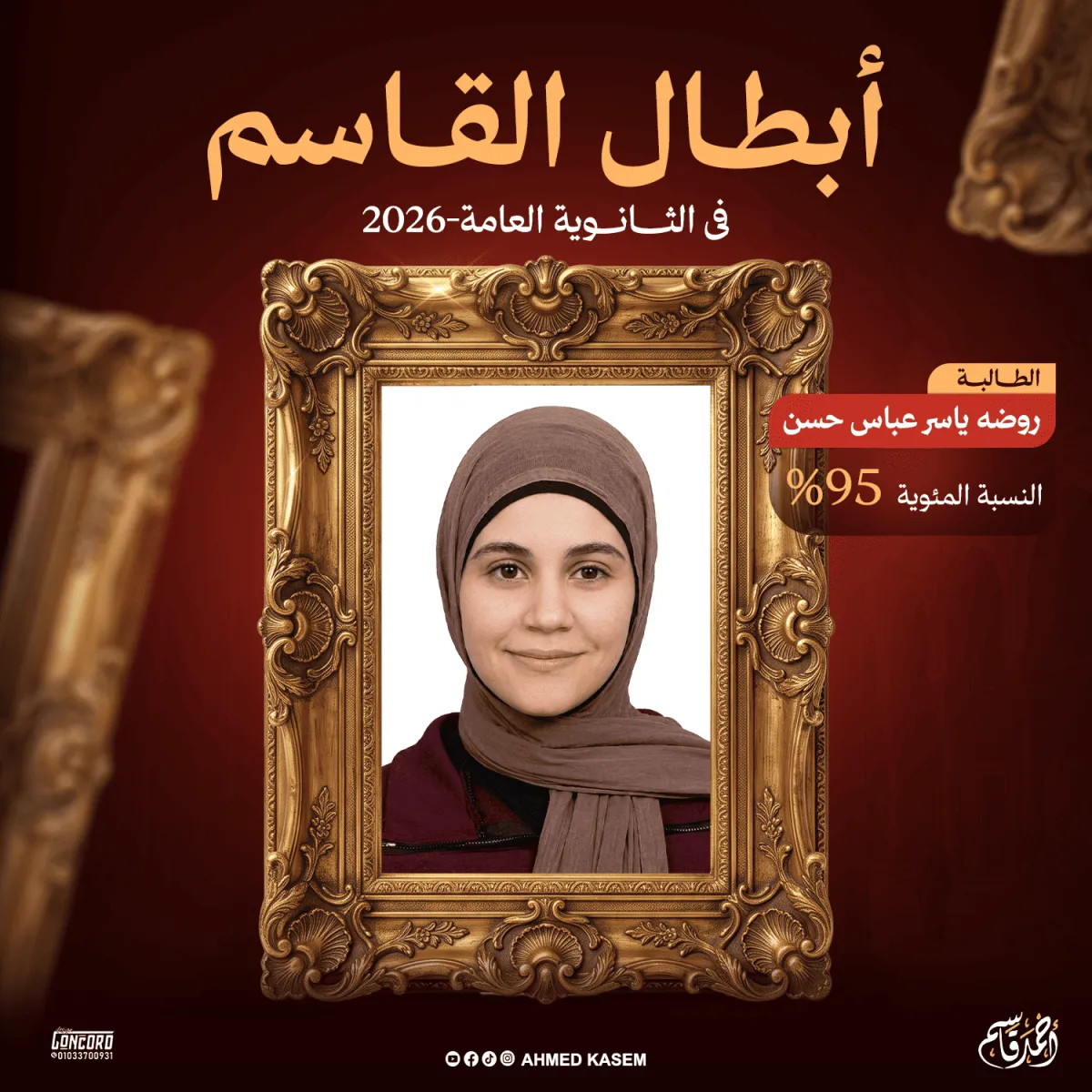 روضه ياسر عباس حسن