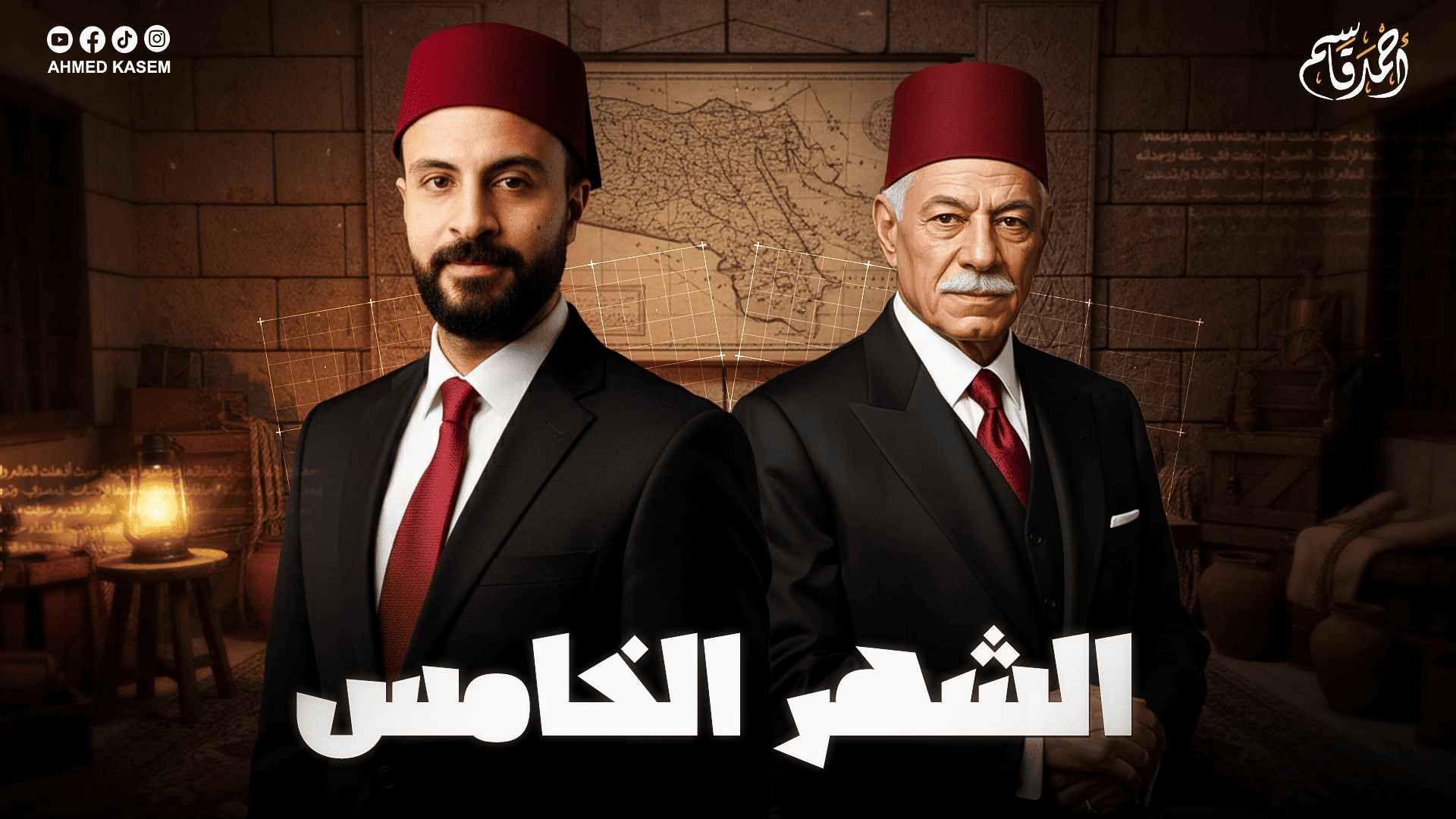 الشهر الخامس للصف الثالث الثانوي